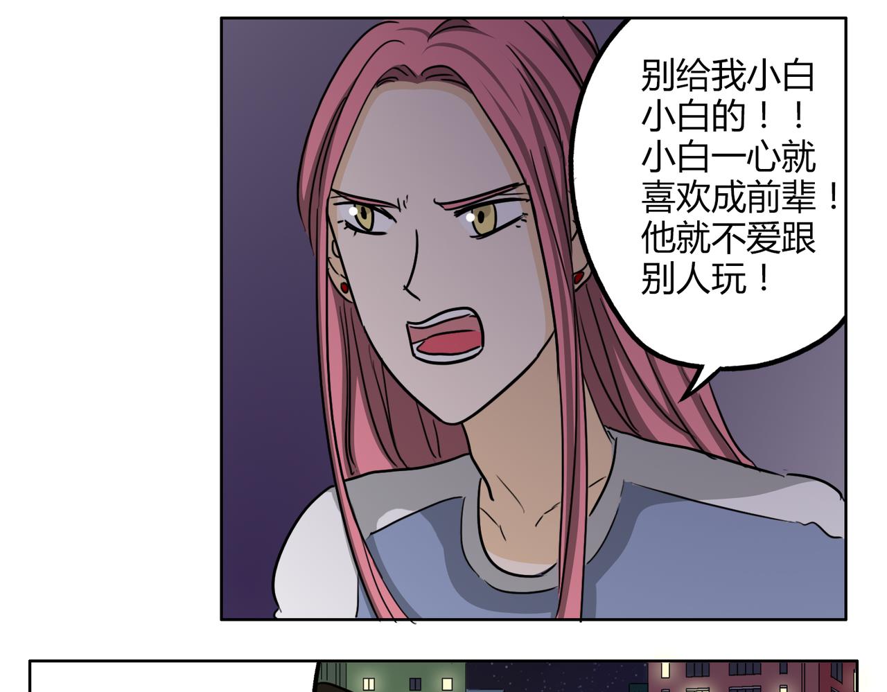 第48话 我已经不喜欢你了-第48话