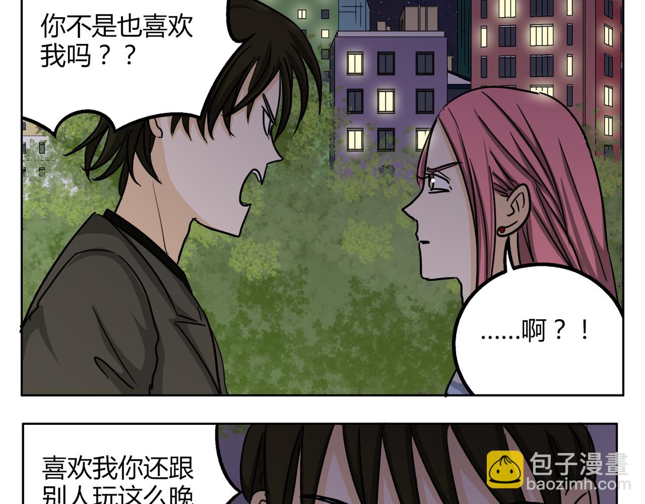 第48话 我已经不喜欢你了-第48话
