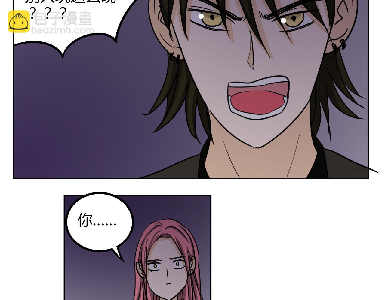 第48话 我已经不喜欢你了-第48话