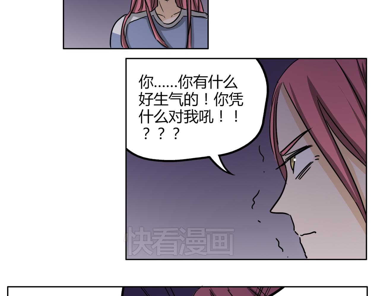 第48话 我已经不喜欢你了-第48话