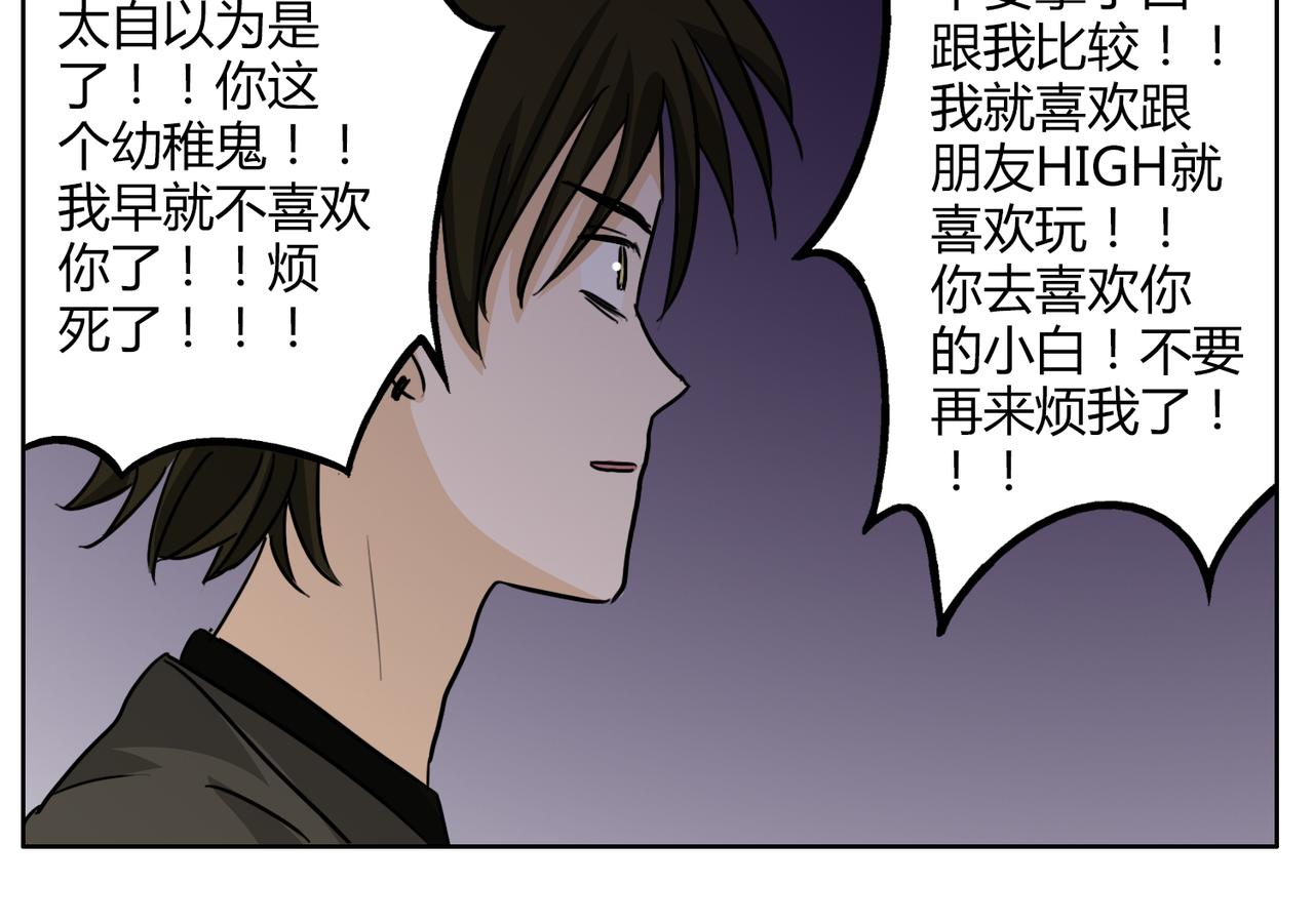 第48话 我已经不喜欢你了-第48话