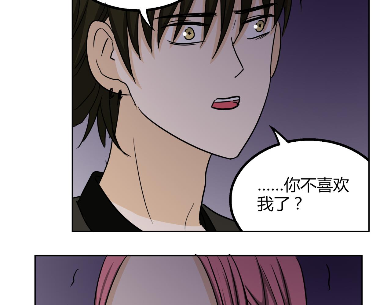第48话 我已经不喜欢你了-第48话