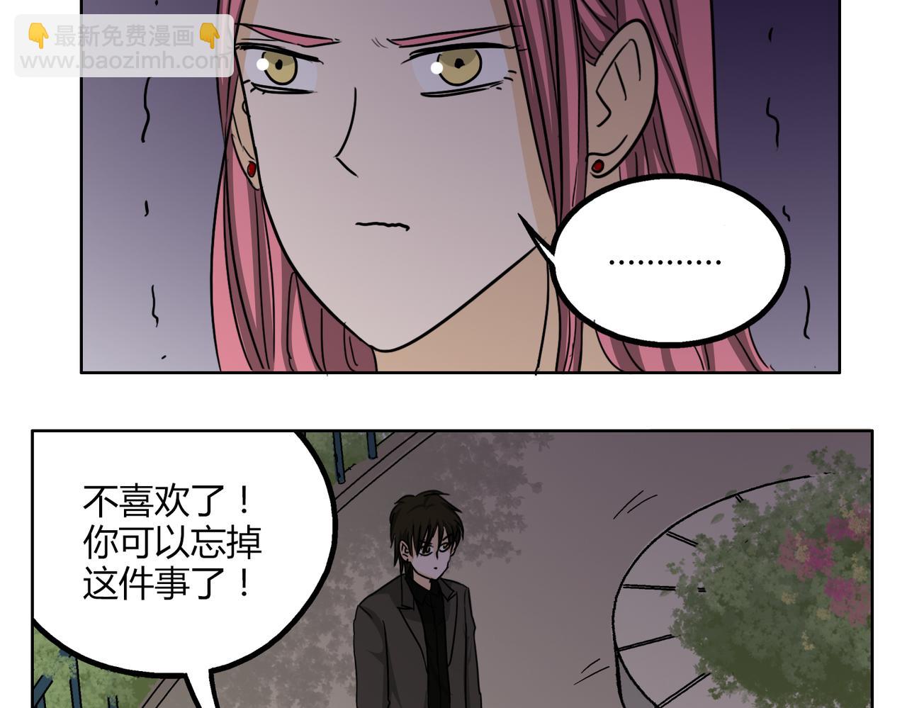 第48话 我已经不喜欢你了-第48话