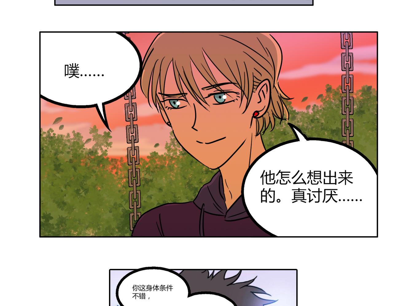第48话 我已经不喜欢你了-第48话