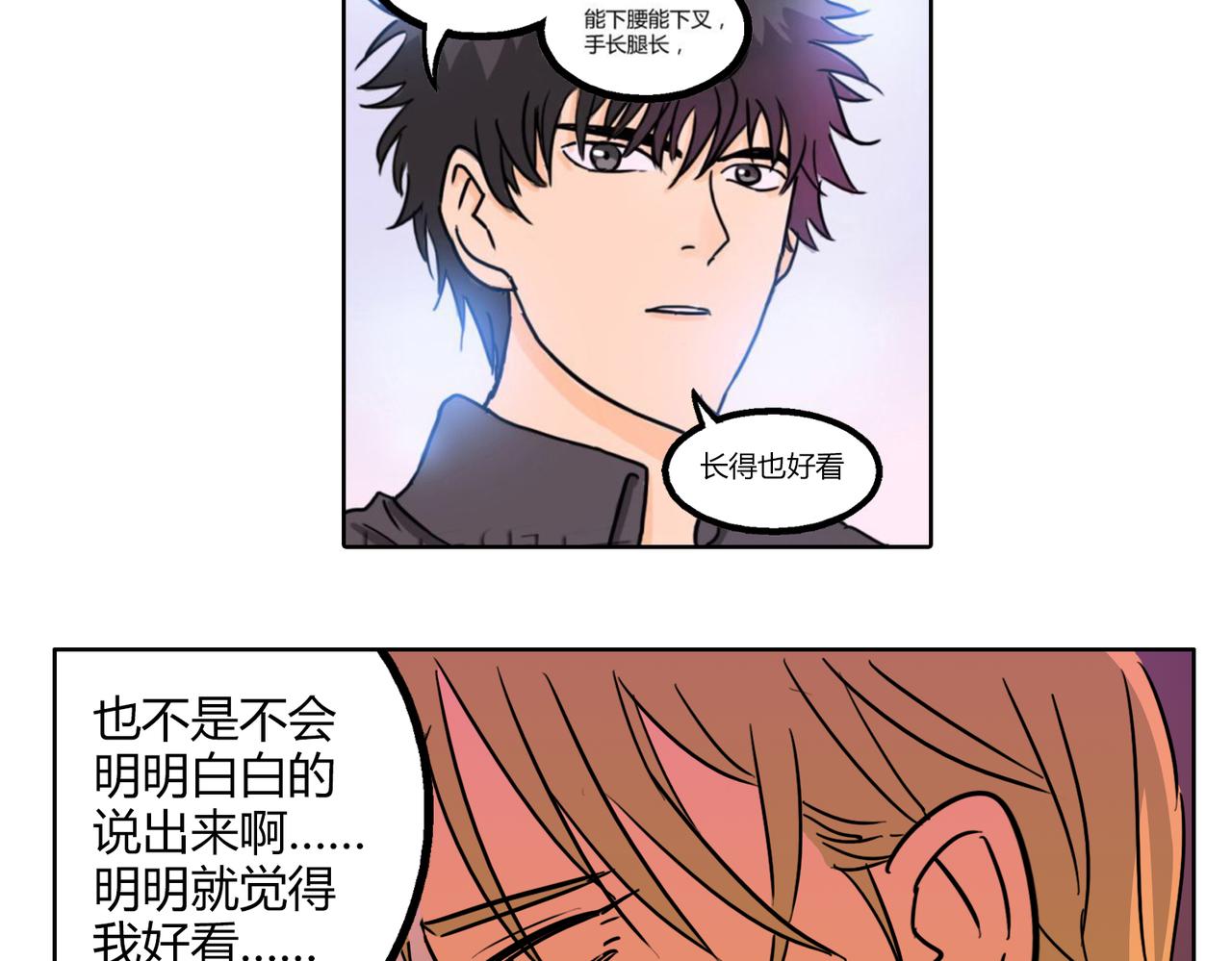 第48话 我已经不喜欢你了-第48话