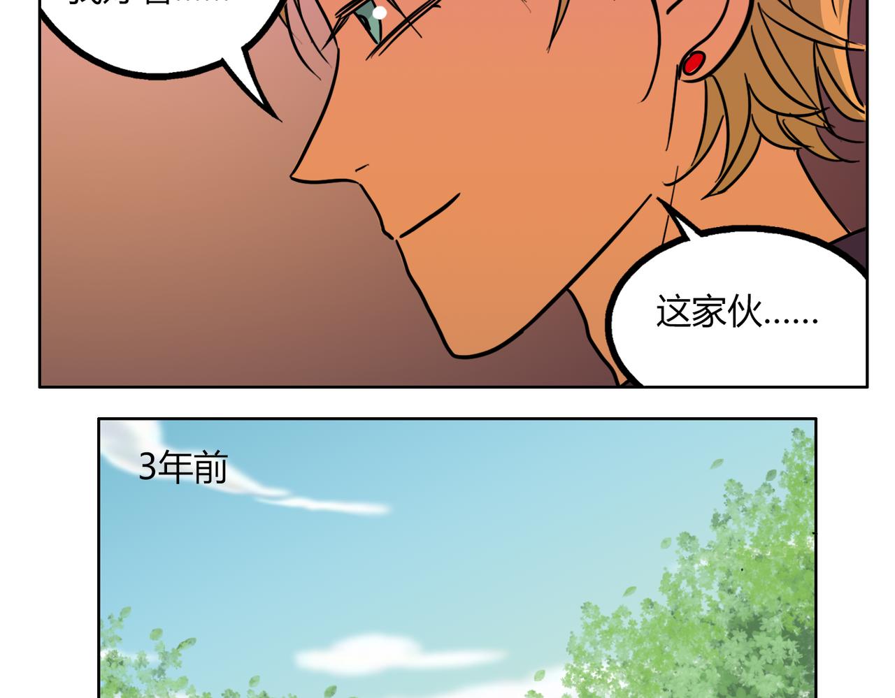 第48话 我已经不喜欢你了-第48话
