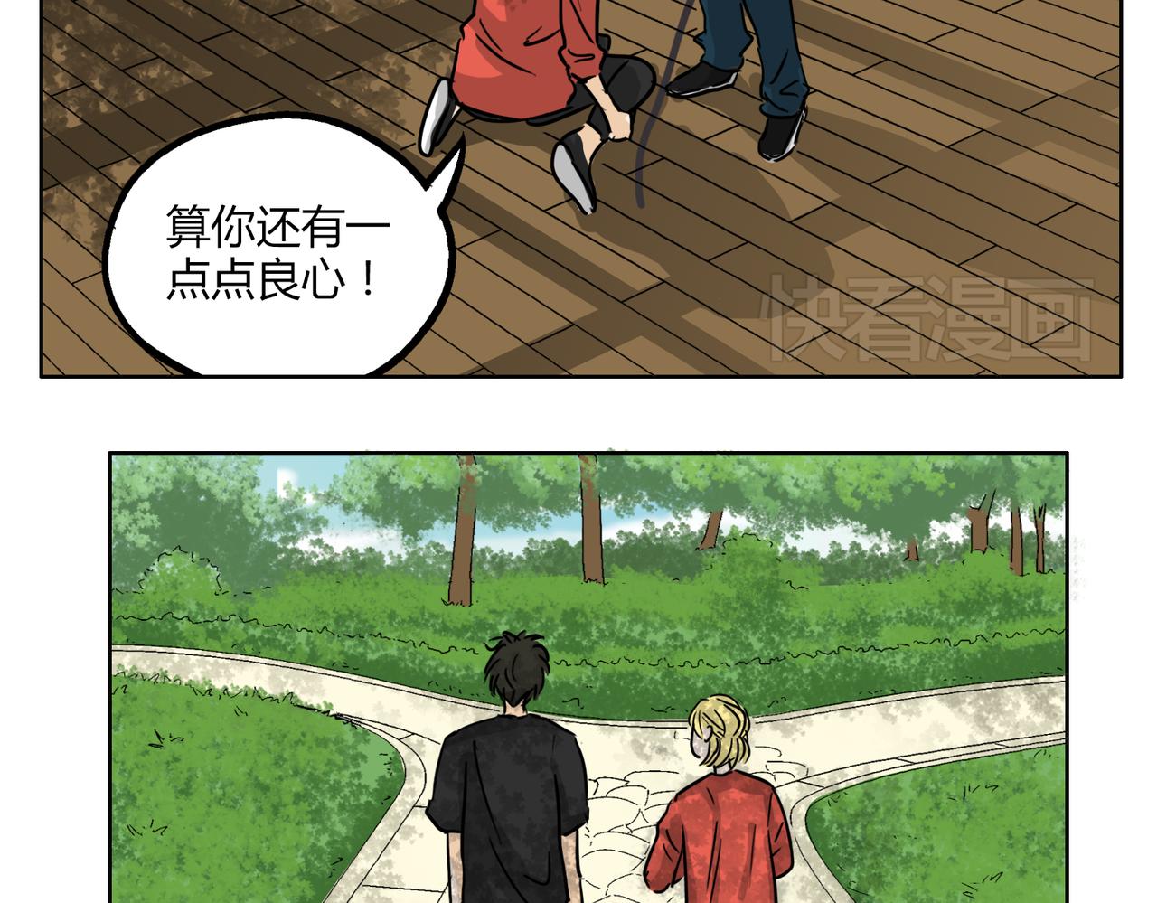 第48话 我已经不喜欢你了-第48话