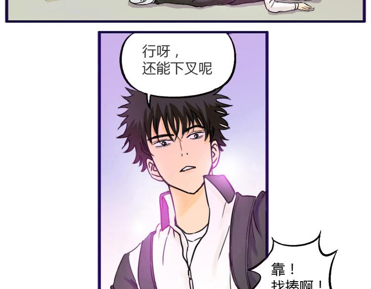 第6话 为什么要浪费自己这么好的条件-第6话