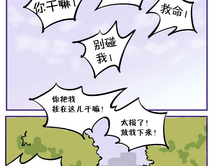 第6话 为什么要浪费自己这么好的条件-第6话