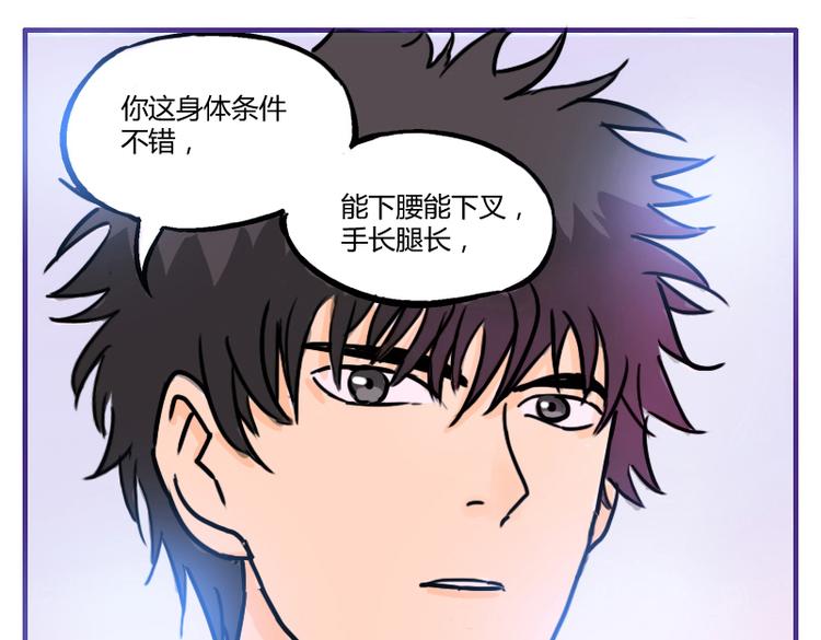 第6话 为什么要浪费自己这么好的条件-第6话