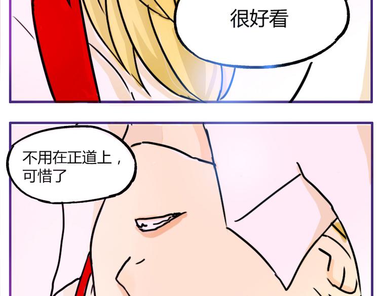 第6话 为什么要浪费自己这么好的条件-第6话