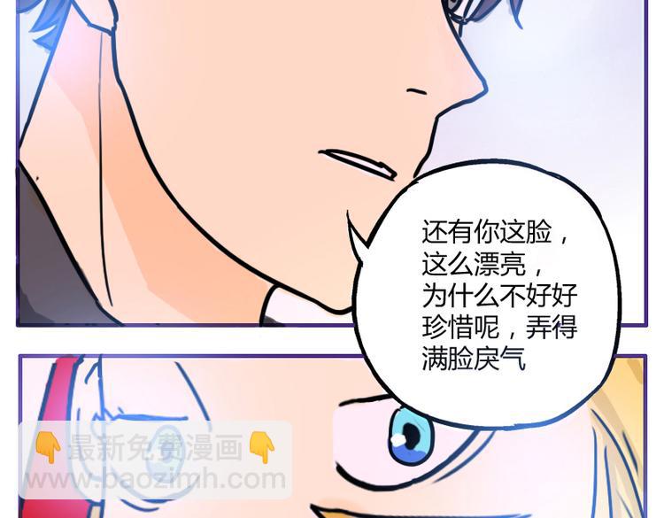 第6话 为什么要浪费自己这么好的条件-第6话