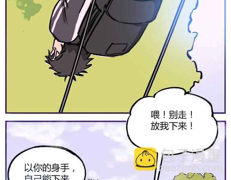 第6话 为什么要浪费自己这么好的条件-第6话