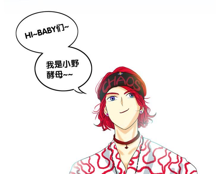 第6话 为什么要浪费自己这么好的条件-第6话