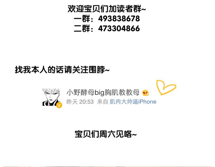 第6话 为什么要浪费自己这么好的条件-第6话