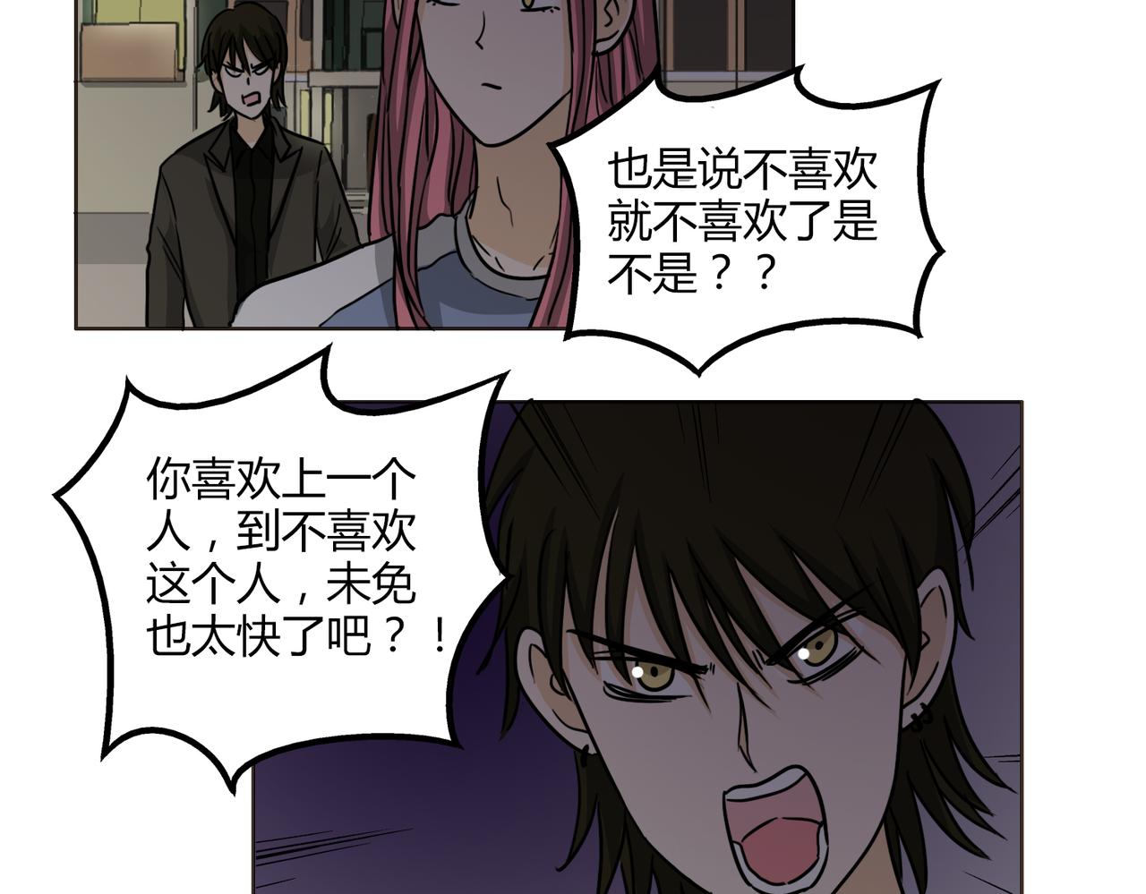 第50话 找到真正的自己(1/2)-第50话
