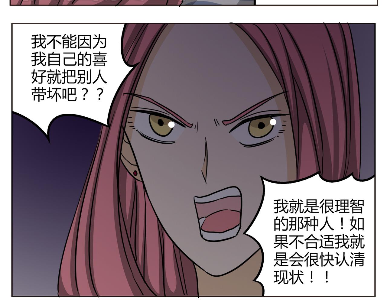 第50话 找到真正的自己(1/2)-第50话