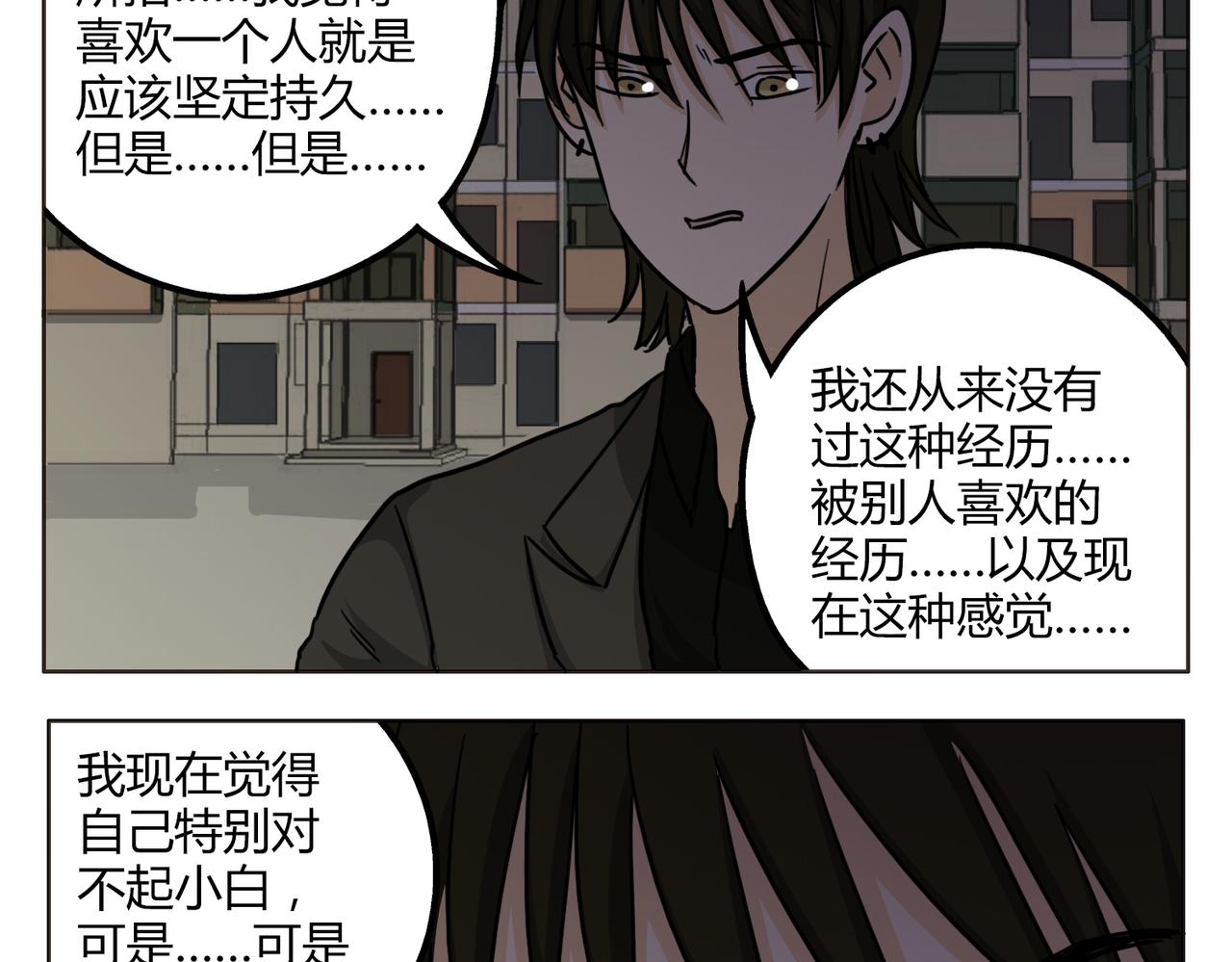 第50话 找到真正的自己(1/2)-第50话