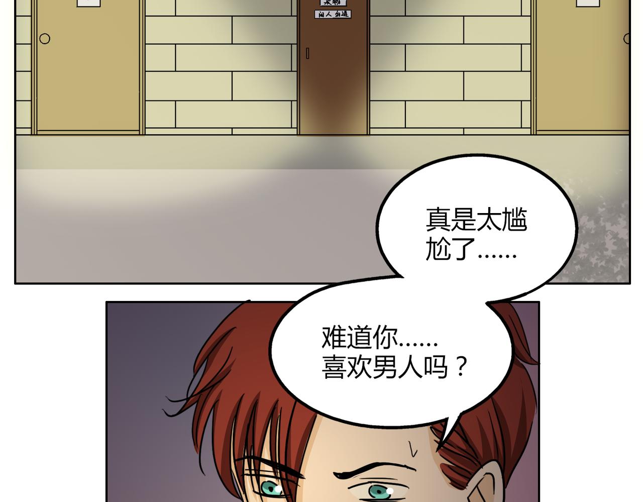 第50话 找到真正的自己(1/2)-第50话