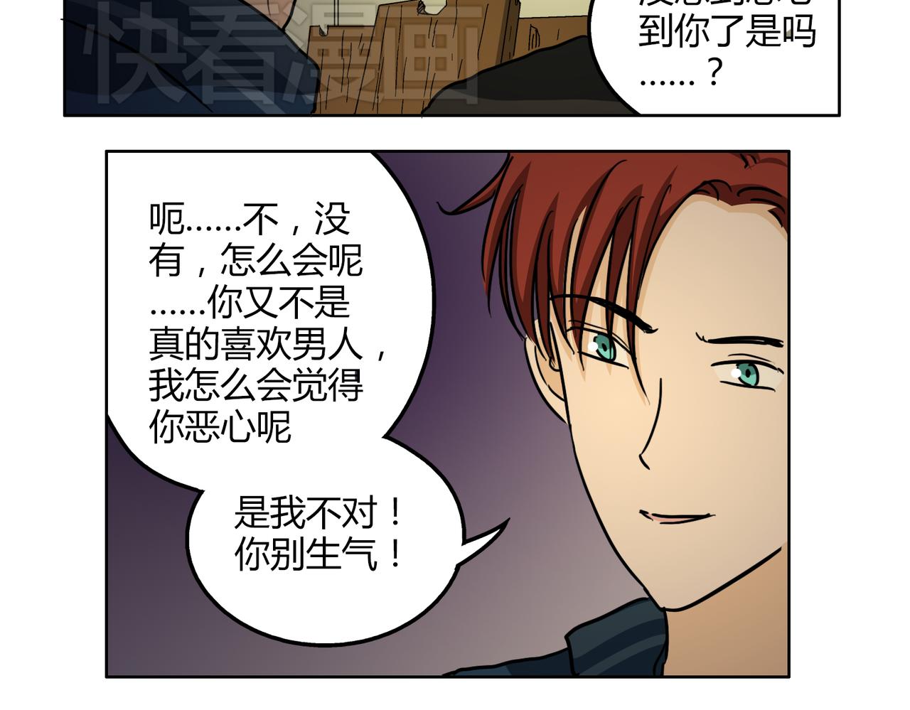 第50话 找到真正的自己(1/2)-第50话