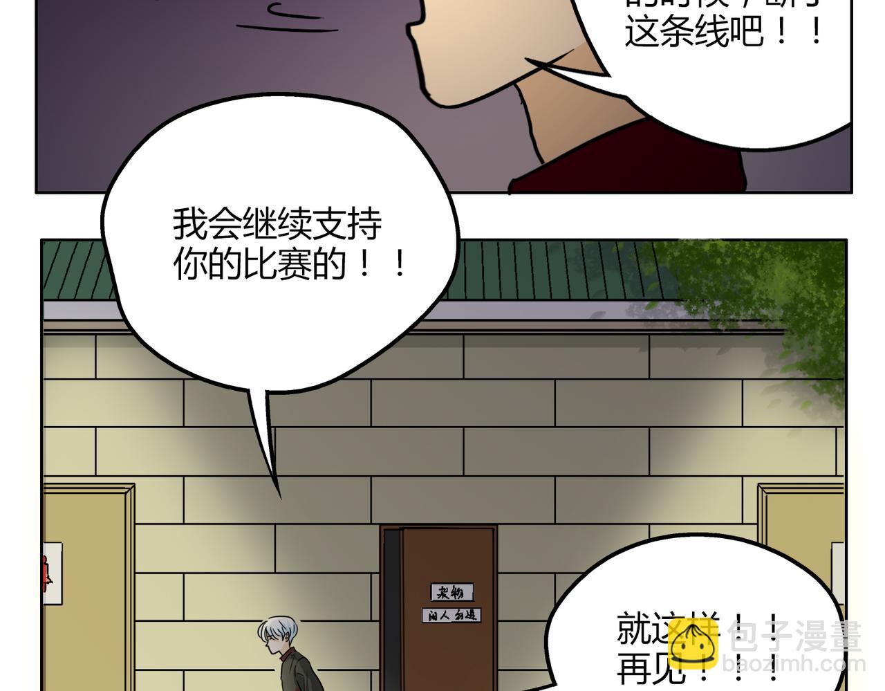 第50话 找到真正的自己(1/2)-第50话