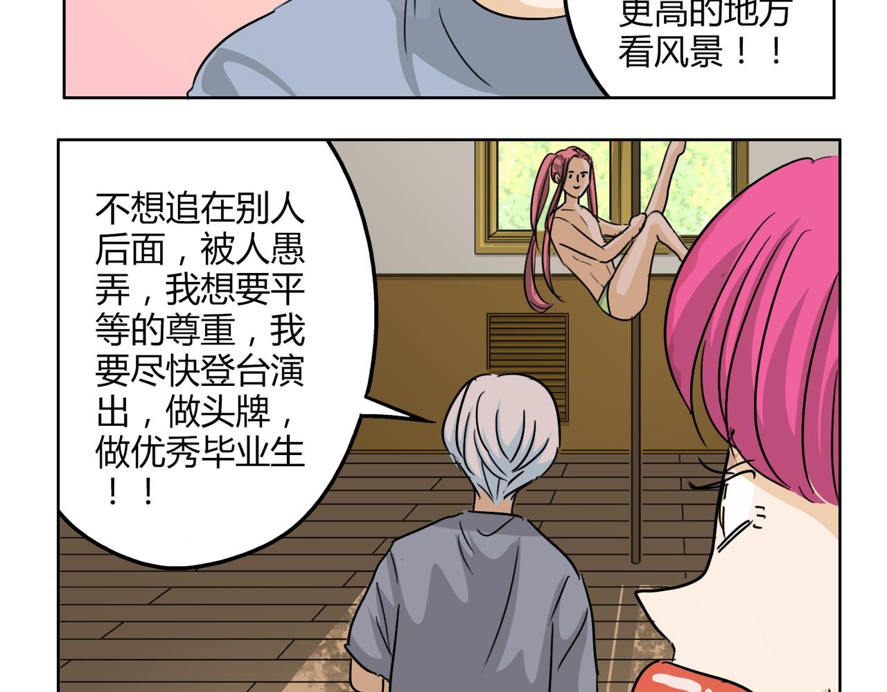 第50话 找到真正的自己(1/2)-第50话