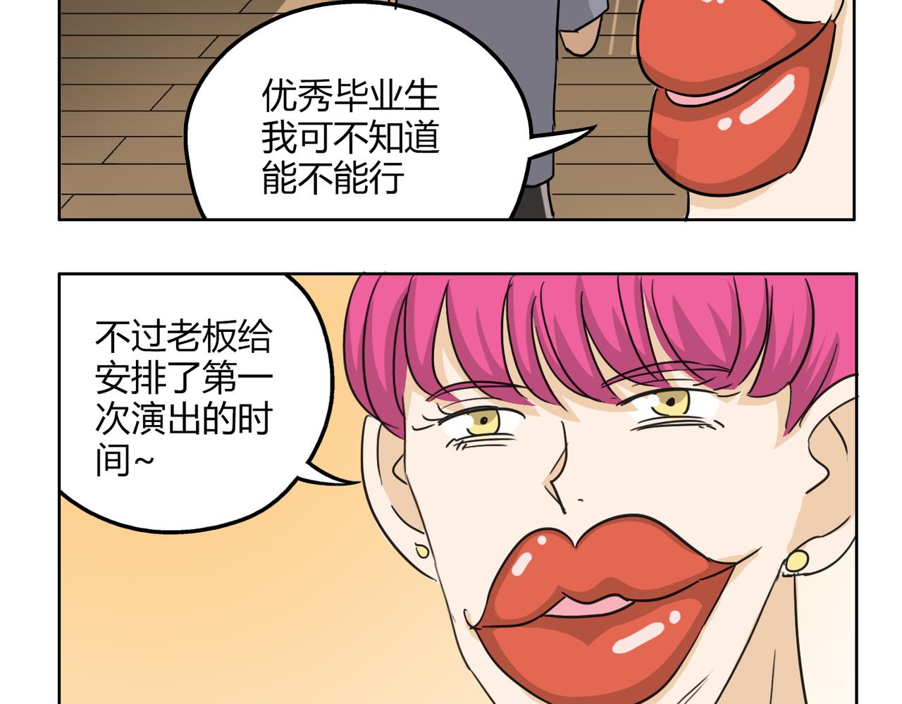 第50话 找到真正的自己(1/2)-第50话