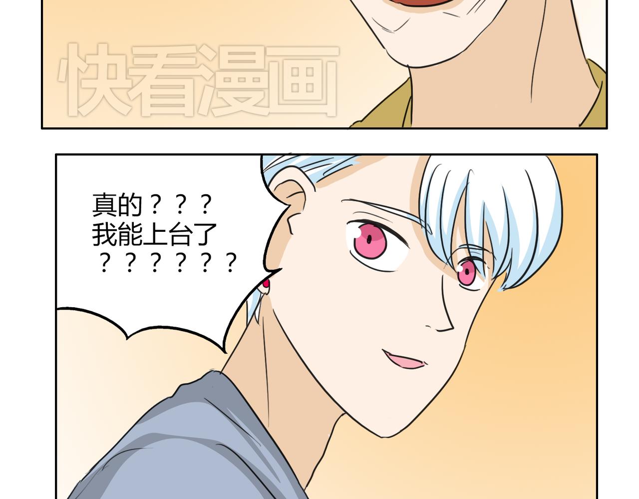第50话 找到真正的自己(1/2)-第50话