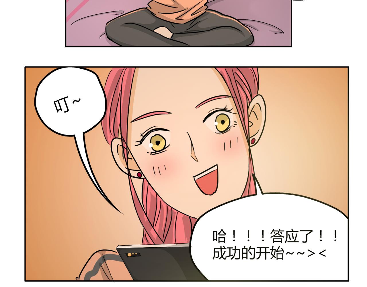 第52话 还没发现你已经喜欢上我吗(1/2)-第52话