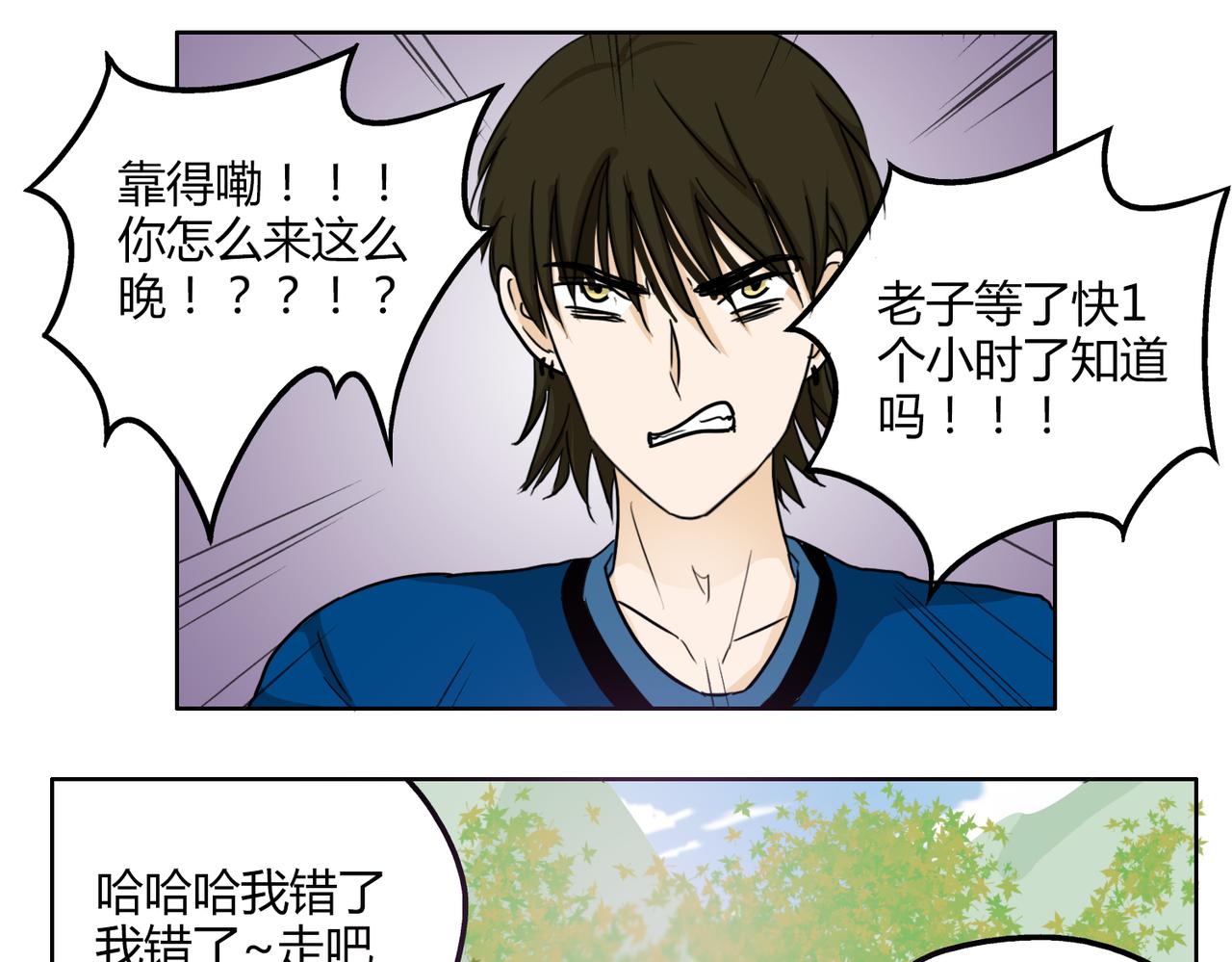 第52话 还没发现你已经喜欢上我吗(1/2)-第52话