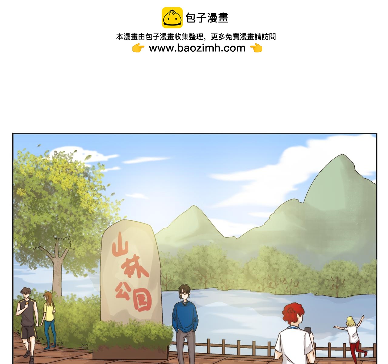 第52话 还没发现你已经喜欢上我吗(1/2)-第52话
