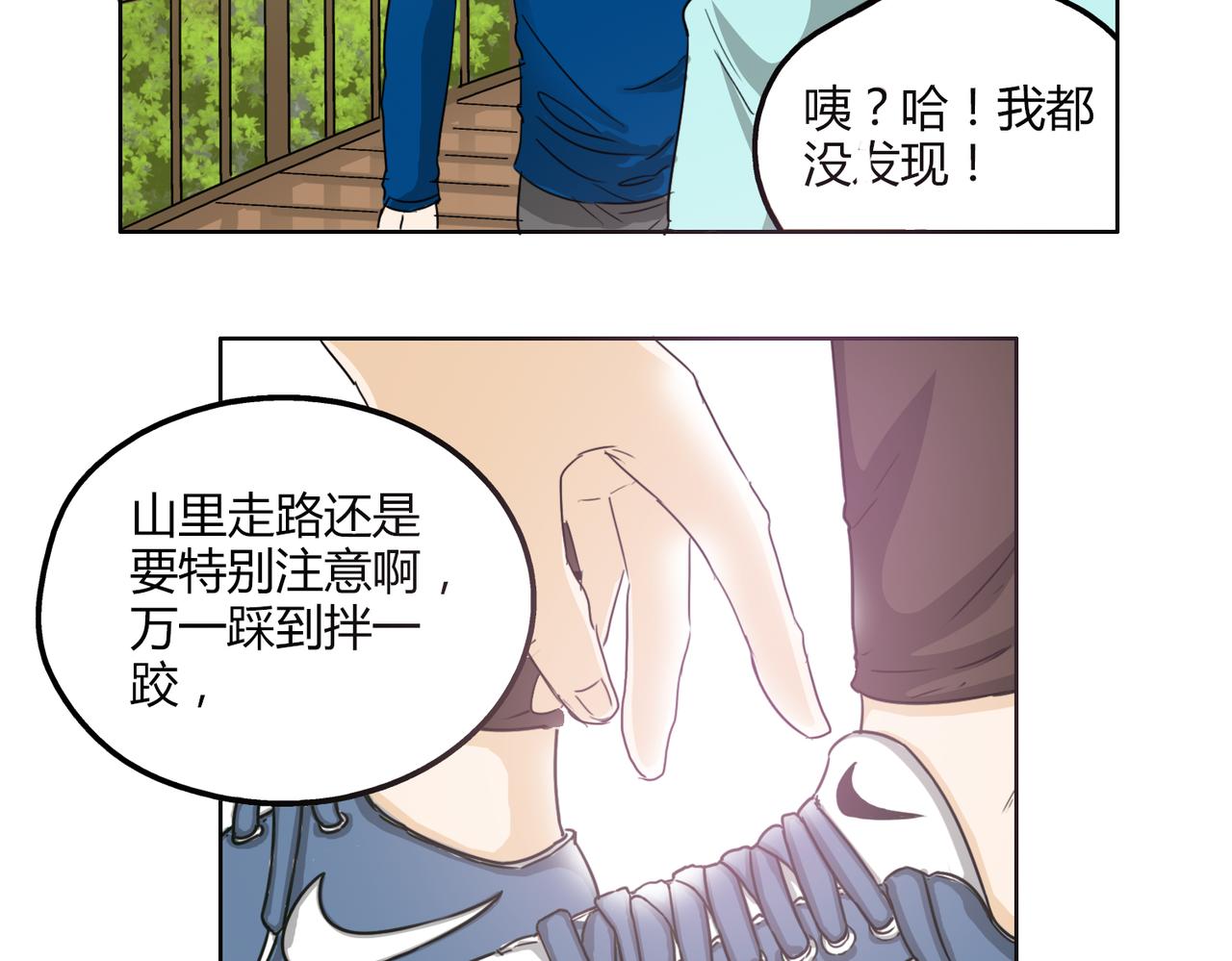 第52话 还没发现你已经喜欢上我吗(1/2)-第52话