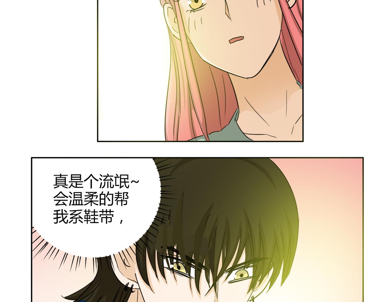 第52话 还没发现你已经喜欢上我吗(1/2)-第52话
