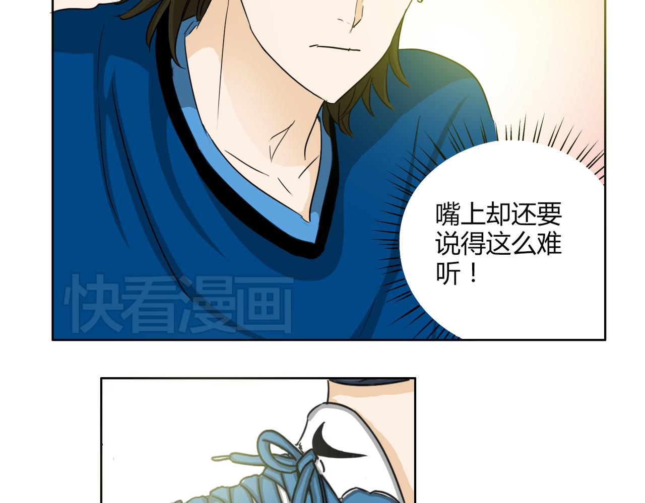 第52话 还没发现你已经喜欢上我吗(1/2)-第52话