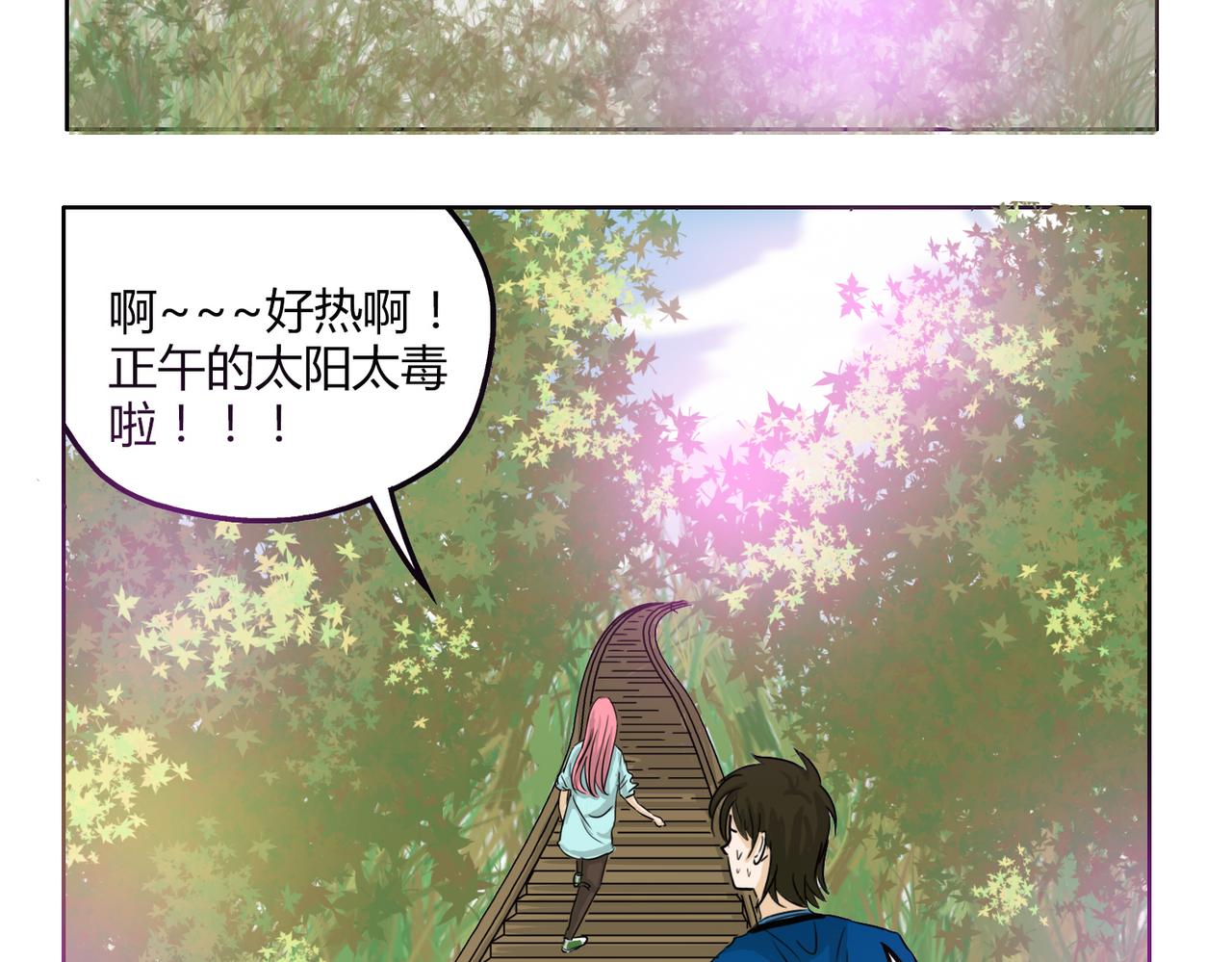 第52话 还没发现你已经喜欢上我吗(1/2)-第52话