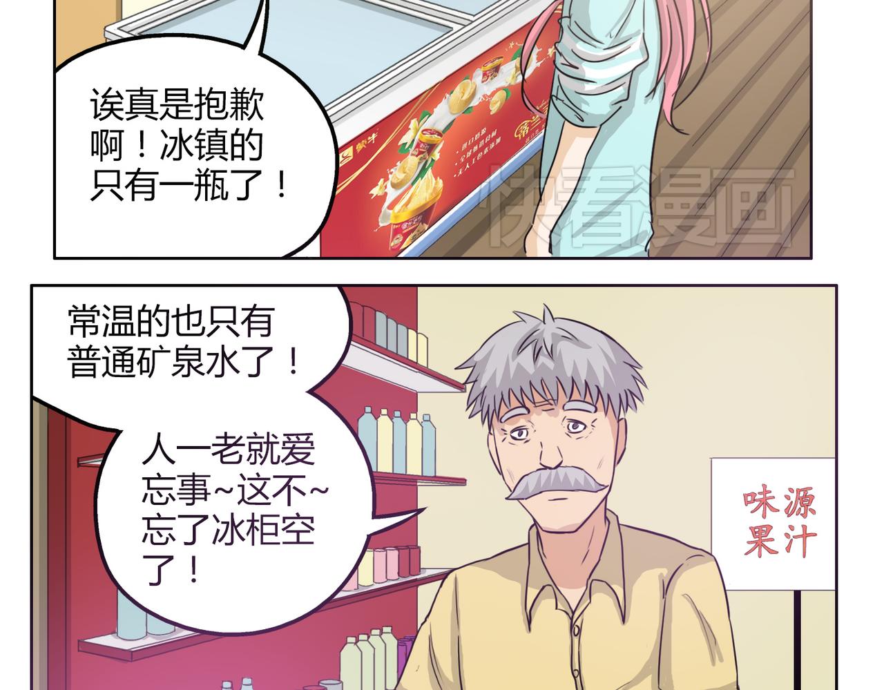 第52话 还没发现你已经喜欢上我吗(1/2)-第52话