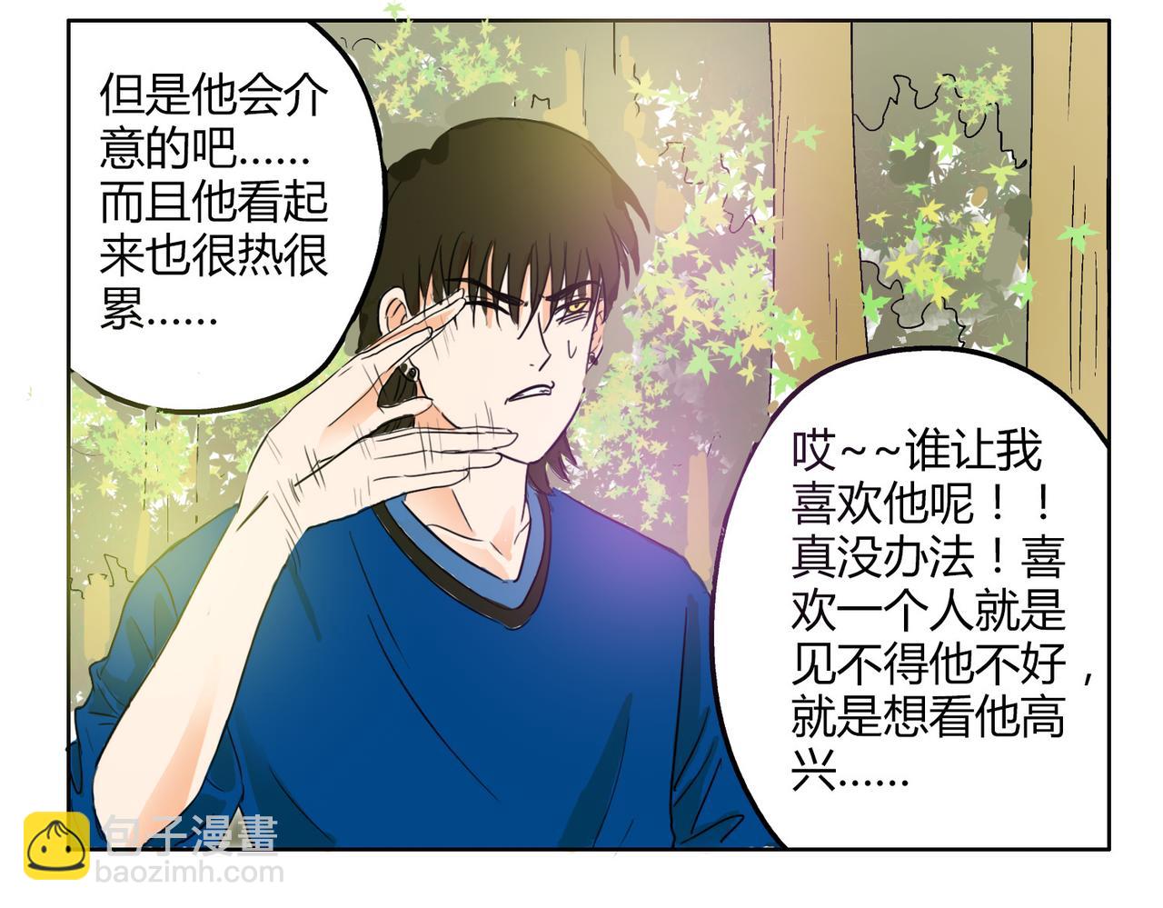 第52话 还没发现你已经喜欢上我吗(1/2)-第52话