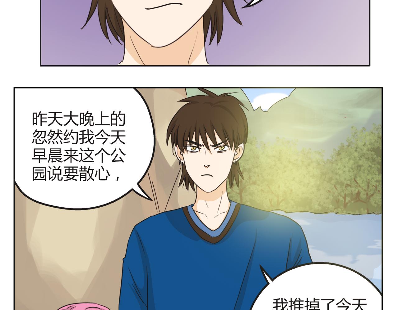 第52话 还没发现你已经喜欢上我吗(1/2)-第52话