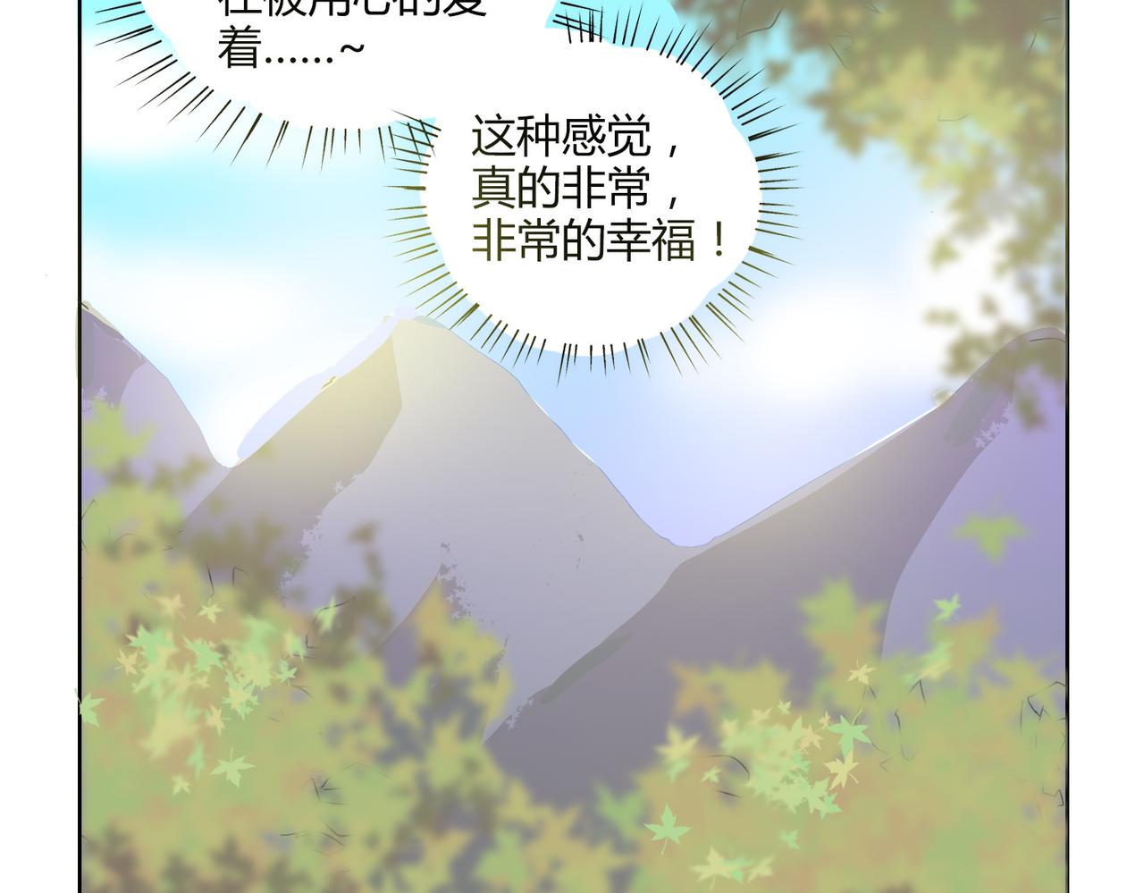 第52话 还没发现你已经喜欢上我吗(1/2)-第52话