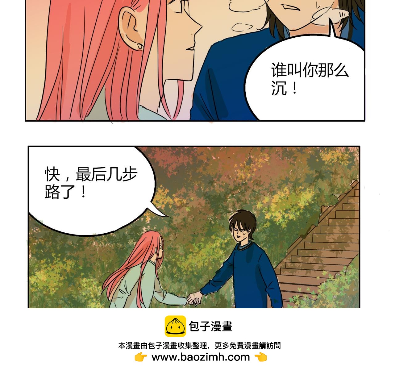 第52话 还没发现你已经喜欢上我吗(1/2)-第52话