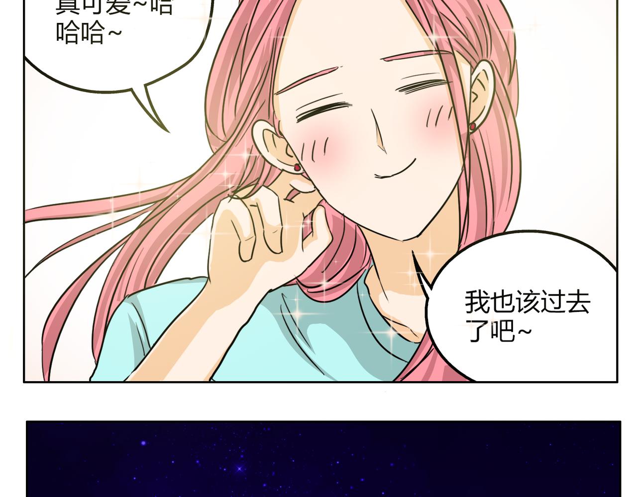 第52话 还没发现你已经喜欢上我吗(1/2)-第52话