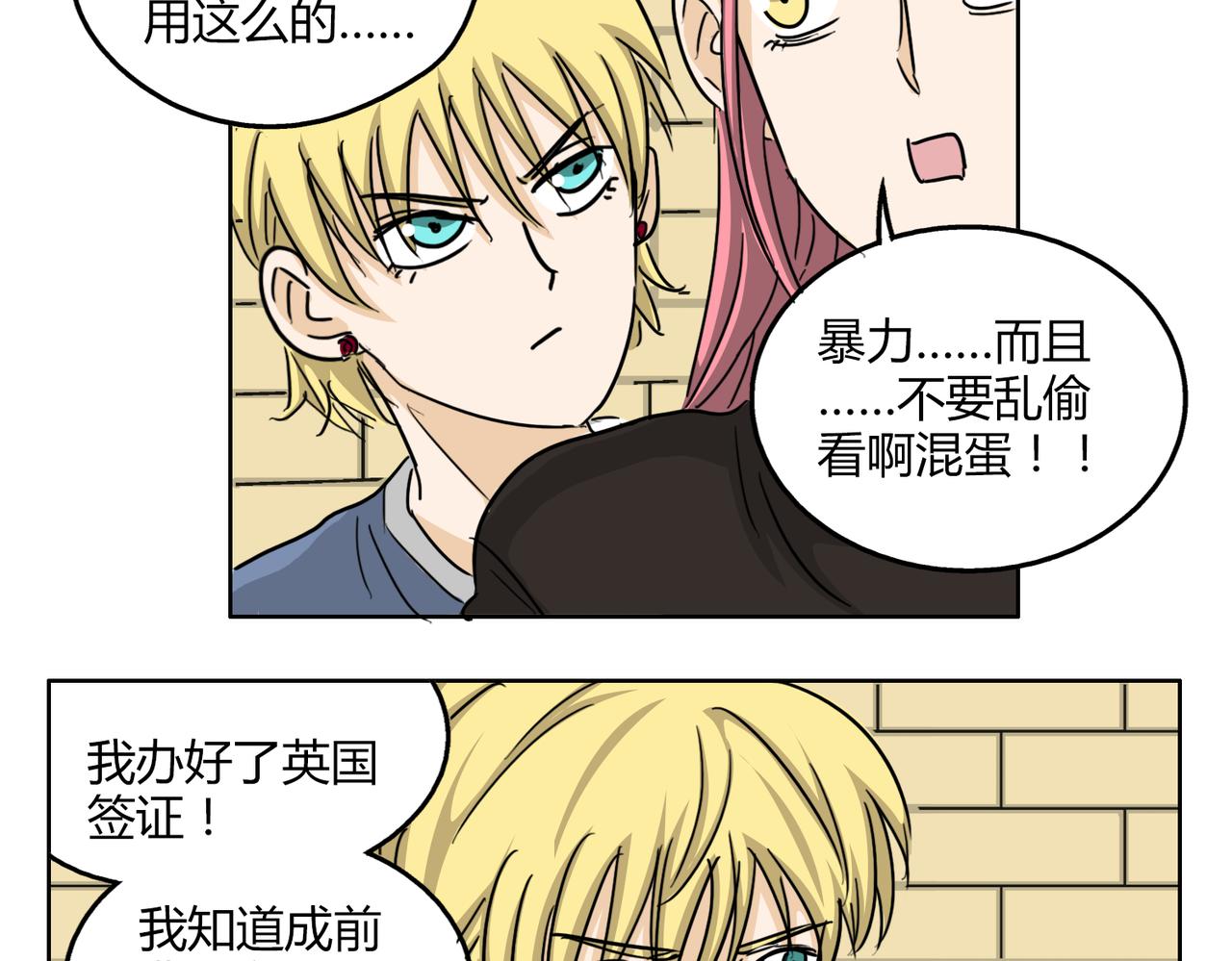 第54话 我好想你-第54话