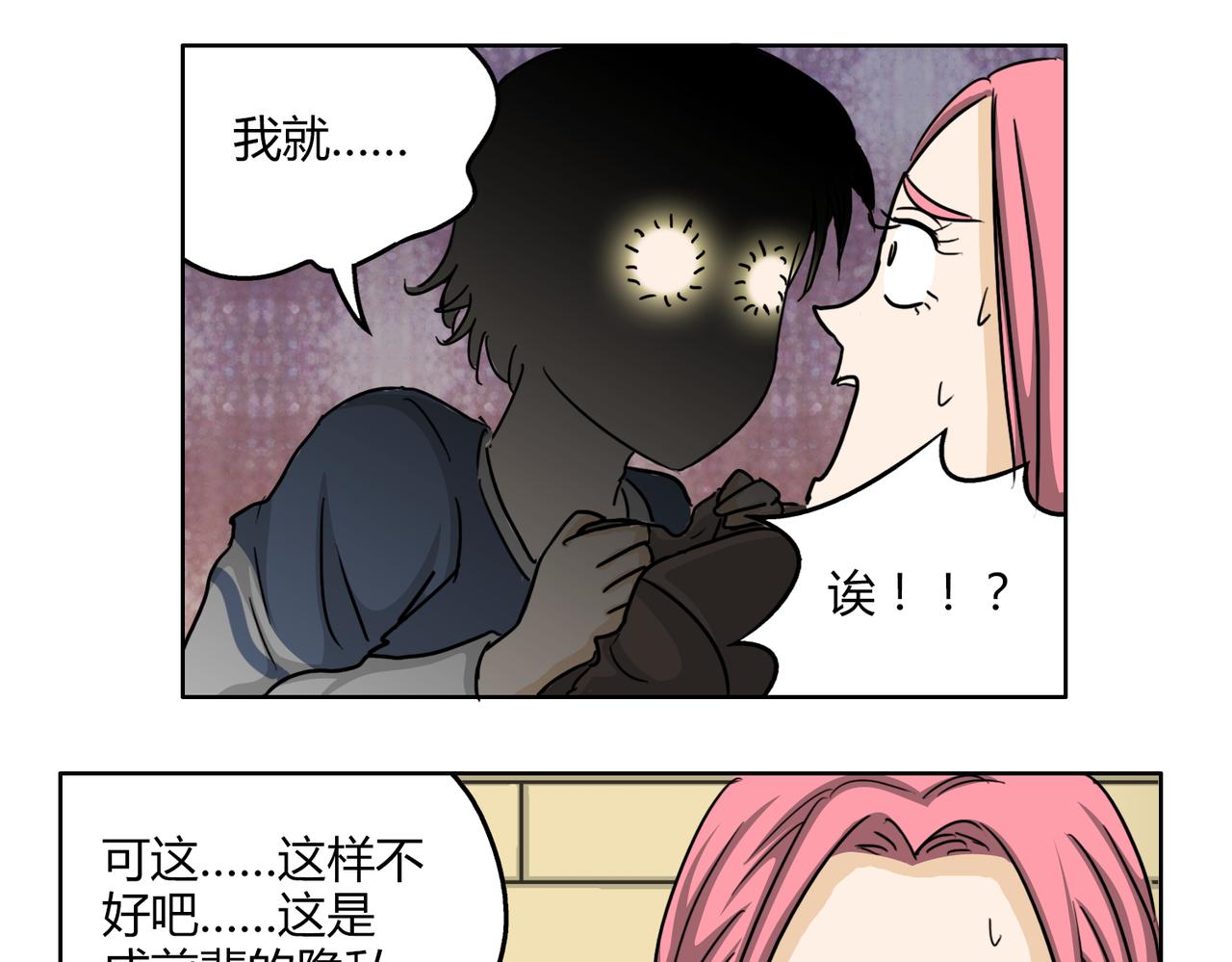 第54话 我好想你-第54话