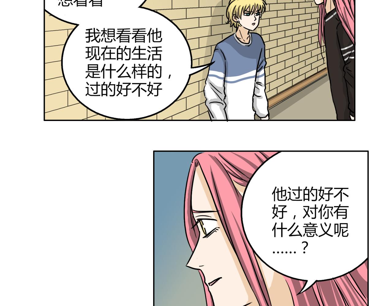 第54话 我好想你-第54话