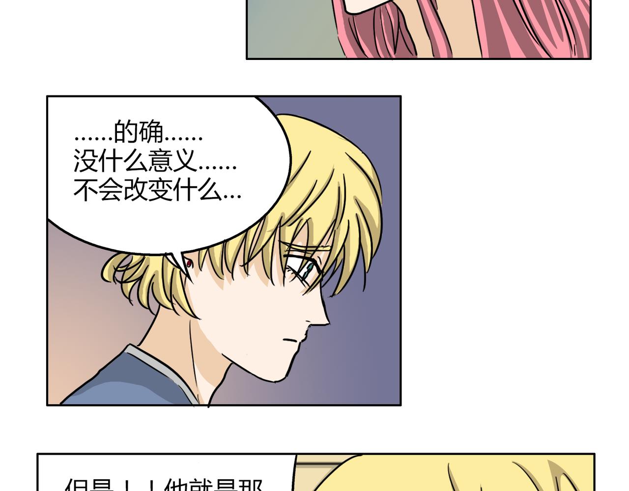 第54话 我好想你-第54话