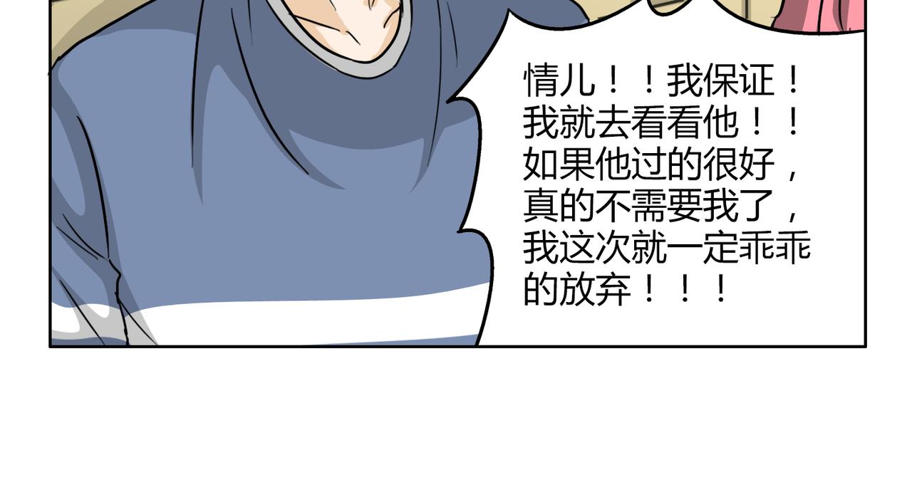 第54话 我好想你-第54话