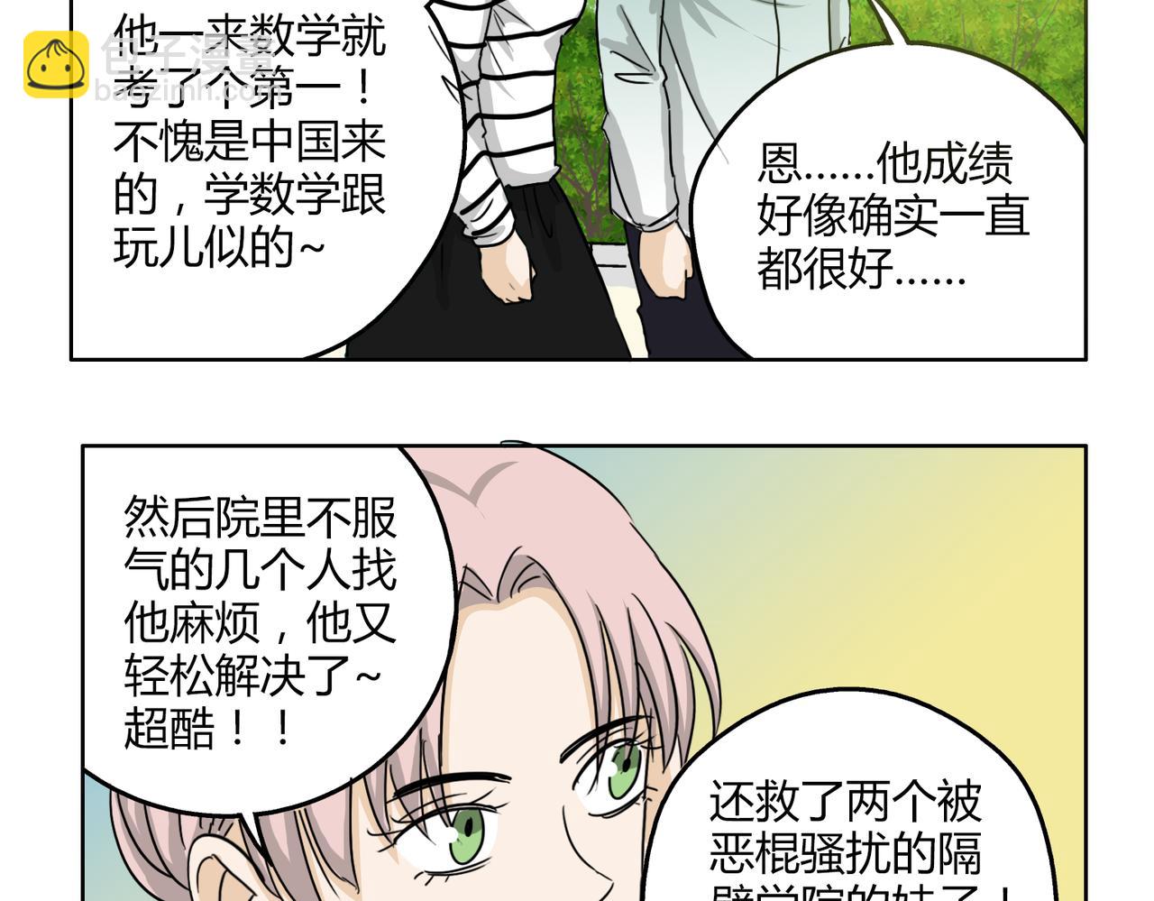 第54话 我好想你-第54话
