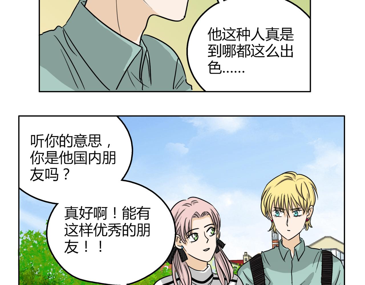 第54话 我好想你-第54话