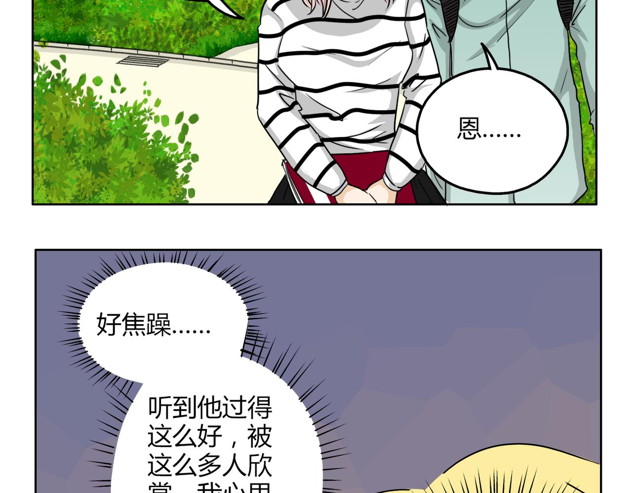 第54话 我好想你-第54话