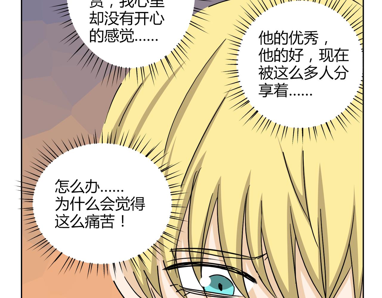 第54话 我好想你-第54话